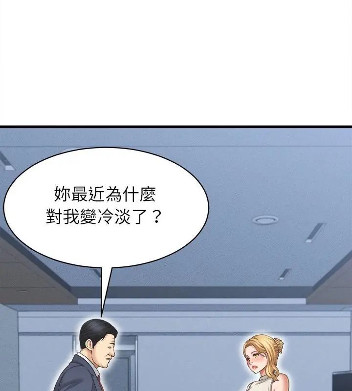 她們的夜晚屬於我第46話