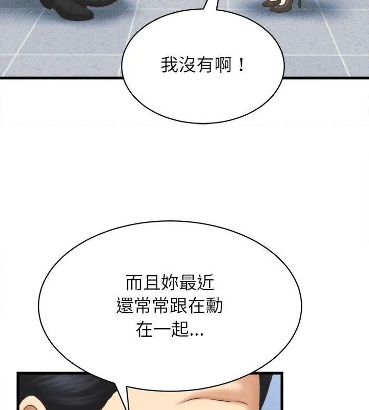 她們的夜晚屬於我第46話