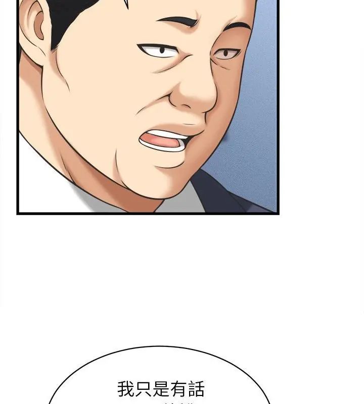 她們的夜晚屬於我第46話