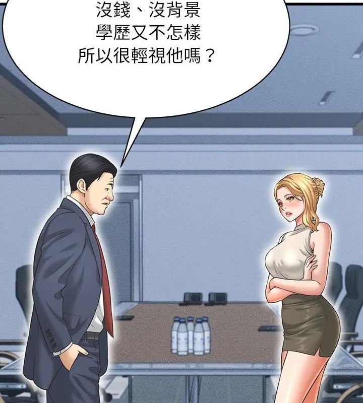 她們的夜晚屬於我第46話