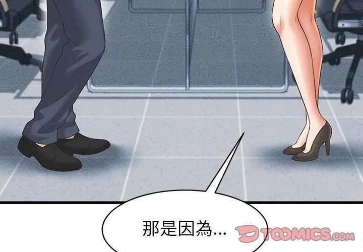 她們的夜晚屬於我第46話