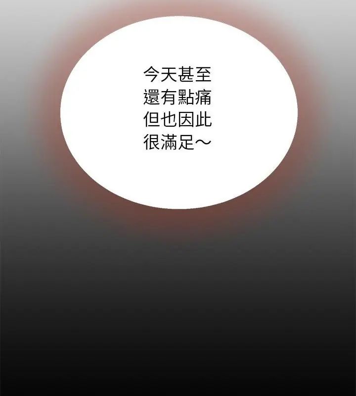 她們的夜晚屬於我第46話