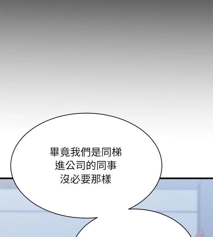 她們的夜晚屬於我第46話