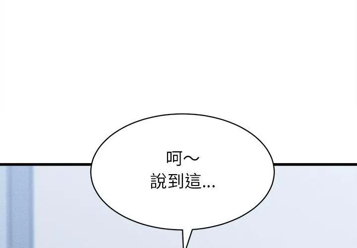 她們的夜晚屬於我第46話