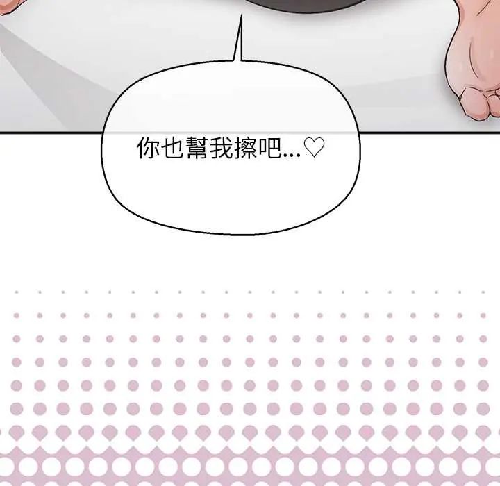 公主殿下要收種子啦！第37話