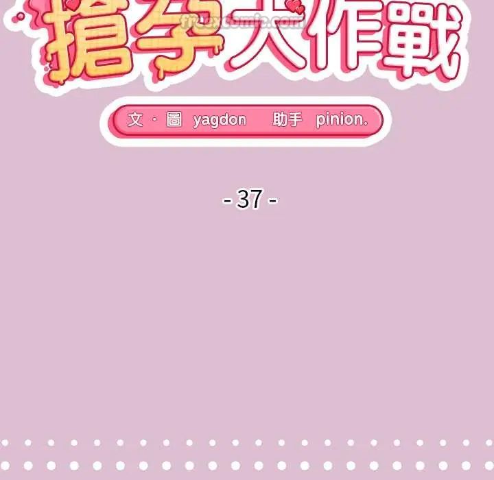 公主殿下要收種子啦！第37話