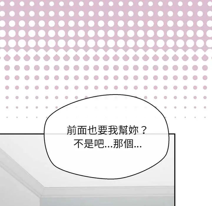 公主殿下要收種子啦！第37話