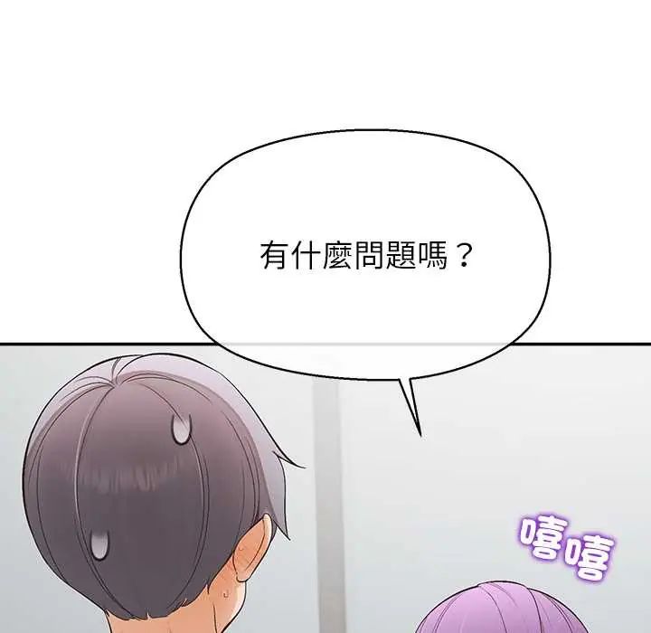 公主殿下要收種子啦！第37話
