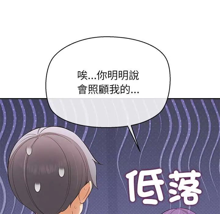 公主殿下要收種子啦！第37話