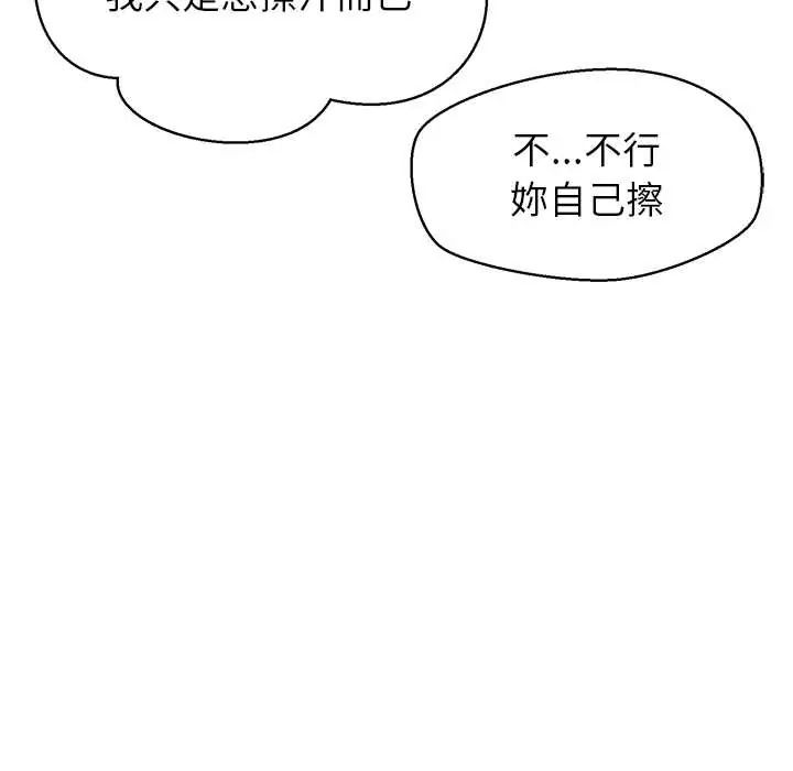 公主殿下要收種子啦！第37話