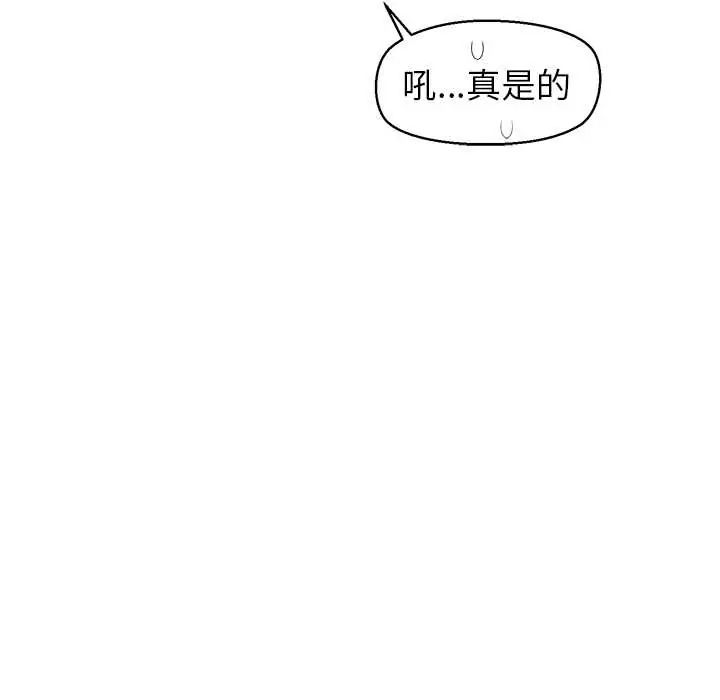 公主殿下要收種子啦！第37話