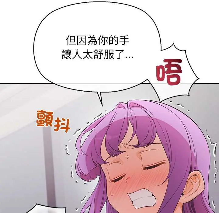 公主殿下要收種子啦！第37話