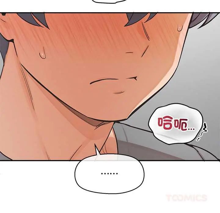 公主殿下要收種子啦！第37話