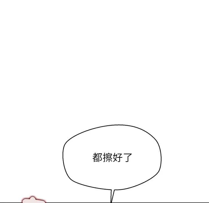 公主殿下要收種子啦！第37話