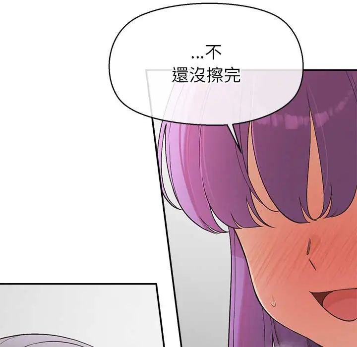 公主殿下要收種子啦！第37話