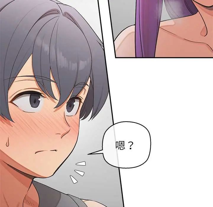 公主殿下要收種子啦！第37話