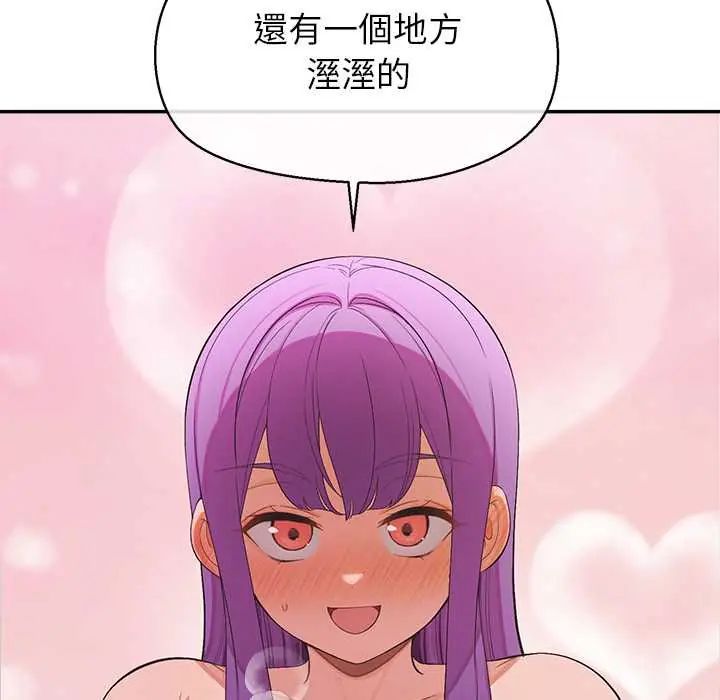 公主殿下要收種子啦！第37話