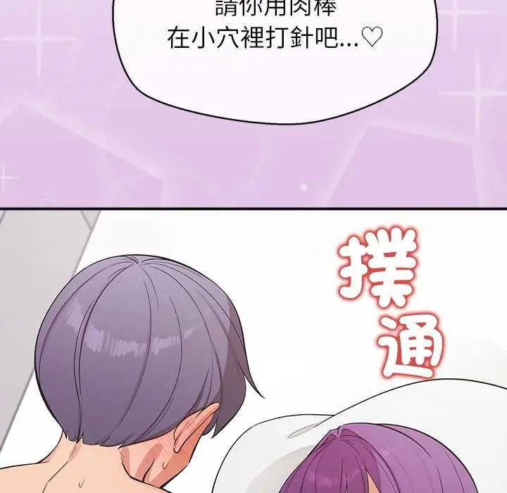 公主殿下要收種子啦！第37話