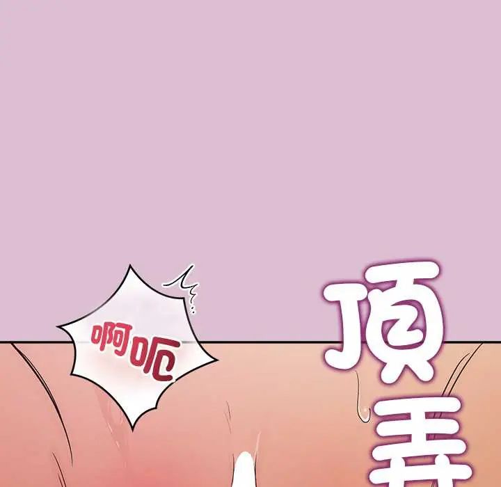 公主殿下要收種子啦！第37話