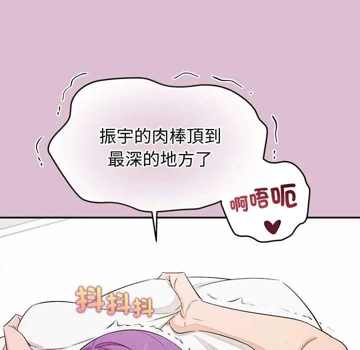 公主殿下要收種子啦！第37話