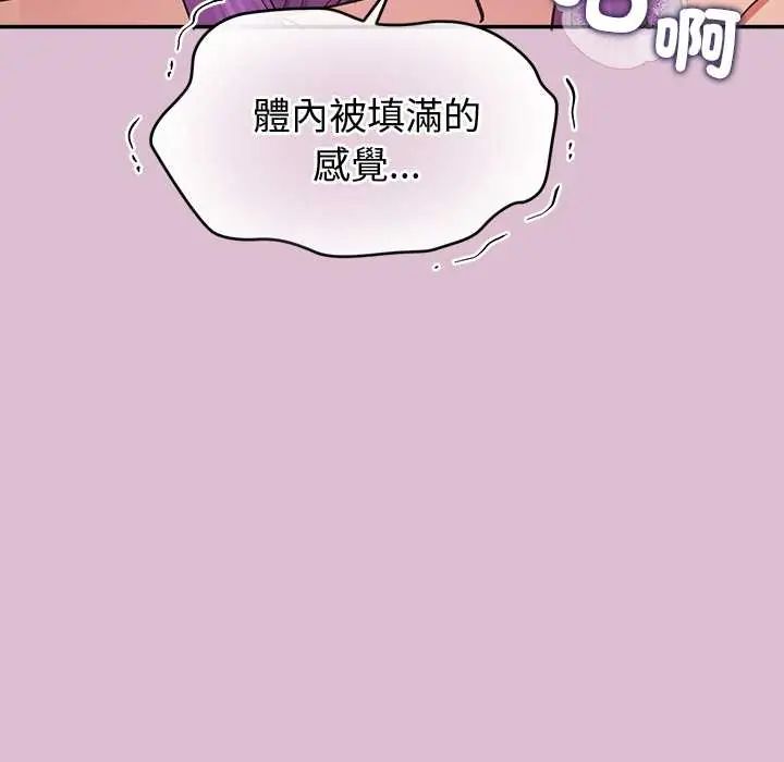 公主殿下要收種子啦！第37話