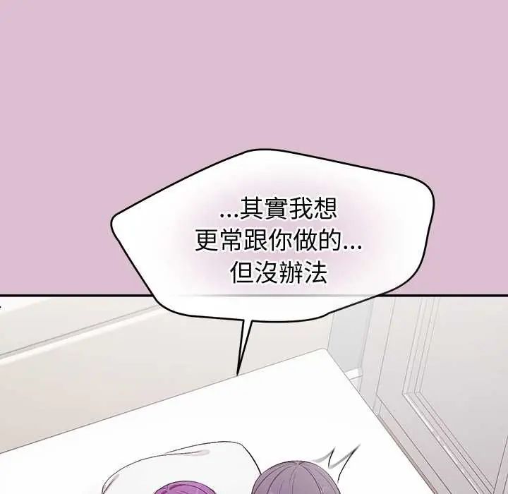 公主殿下要收種子啦！第37話
