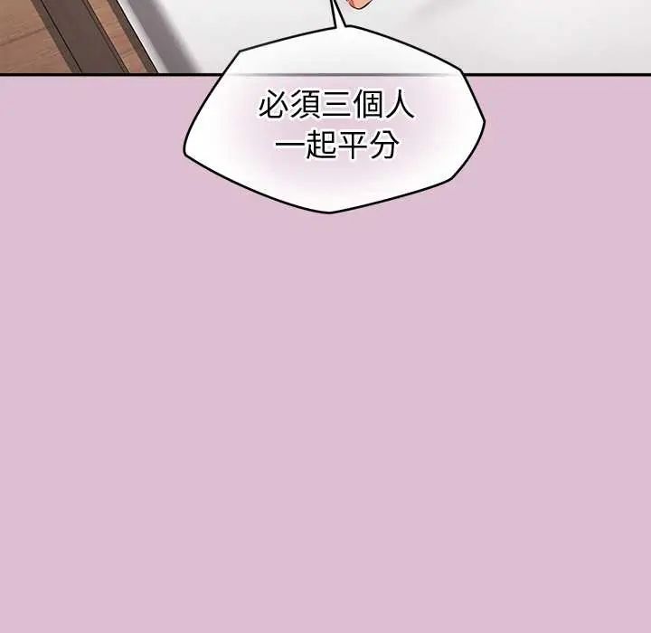公主殿下要收種子啦！第37話