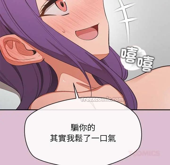 公主殿下要收種子啦！第37話