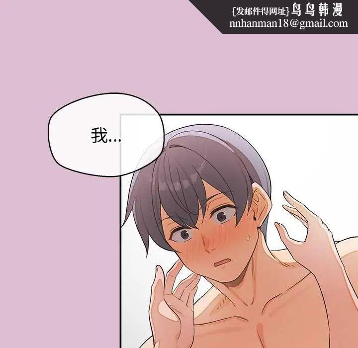 公主殿下要收種子啦！第37話