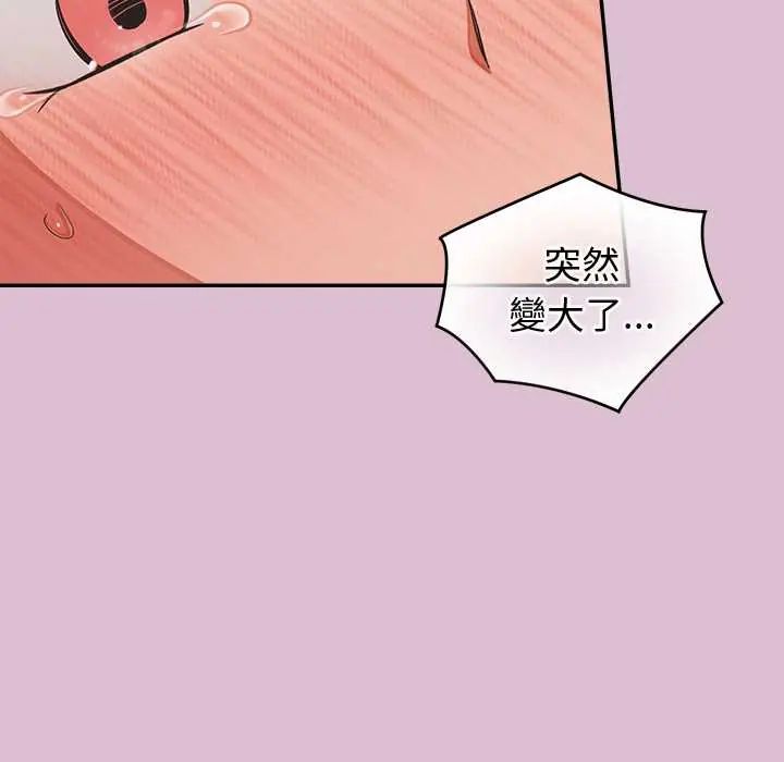 公主殿下要收種子啦！第37話