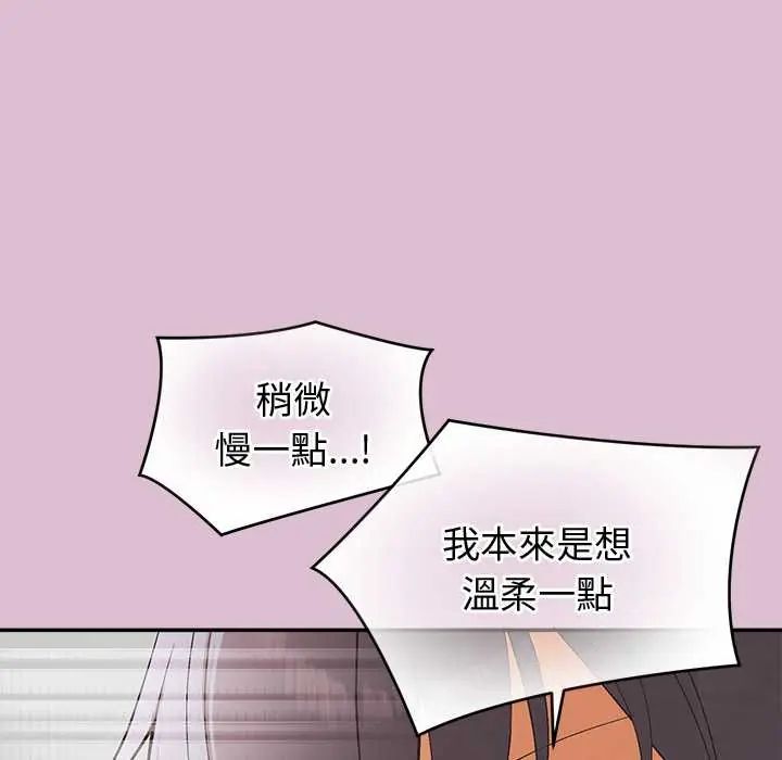 公主殿下要收種子啦！第37話