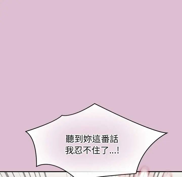 公主殿下要收種子啦！第37話