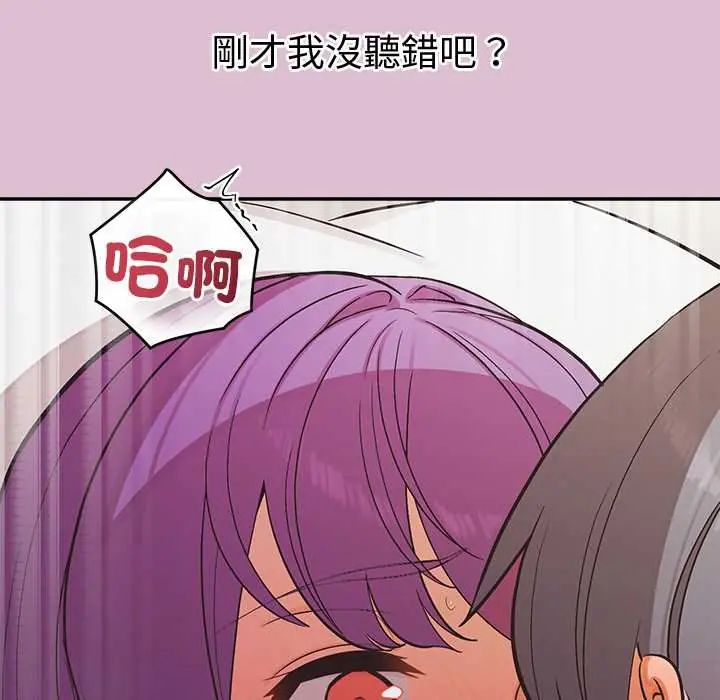 公主殿下要收種子啦！第37話