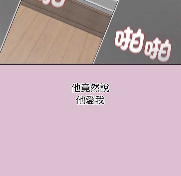 公主殿下要收種子啦！第37話