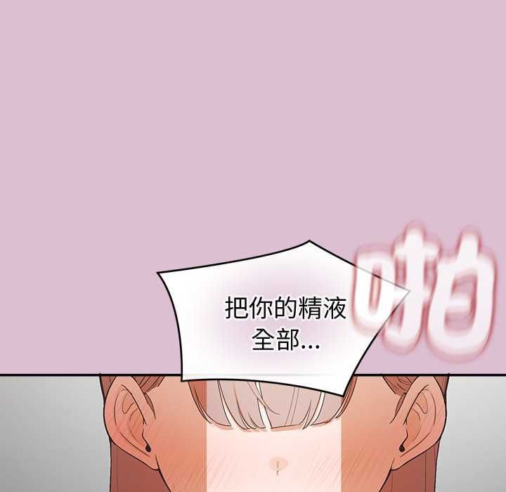 公主殿下要收種子啦！第37話