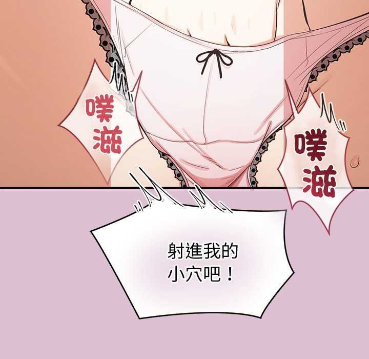 公主殿下要收種子啦！第37話