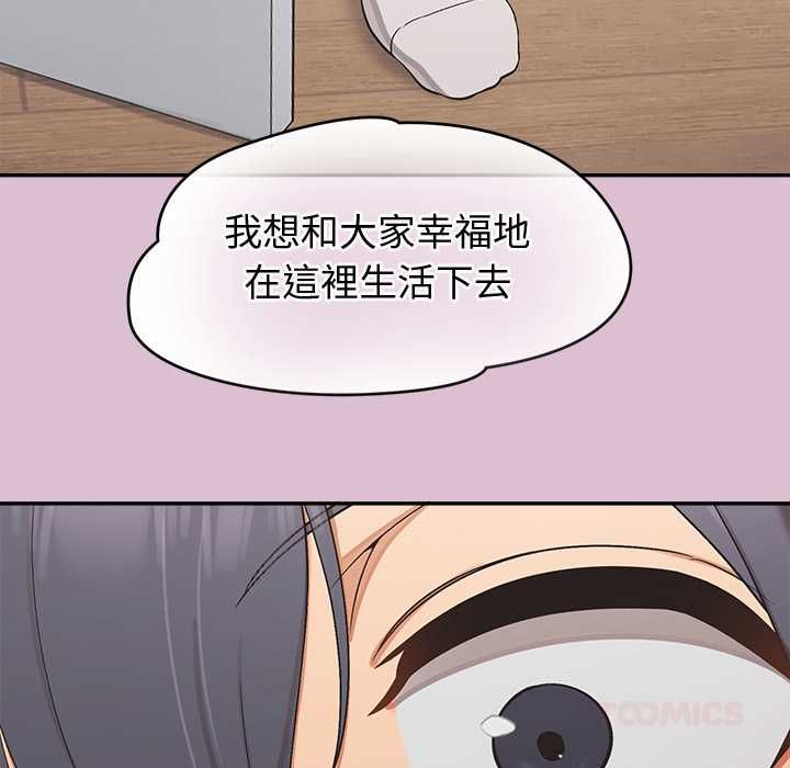 公主殿下要收種子啦！第37話