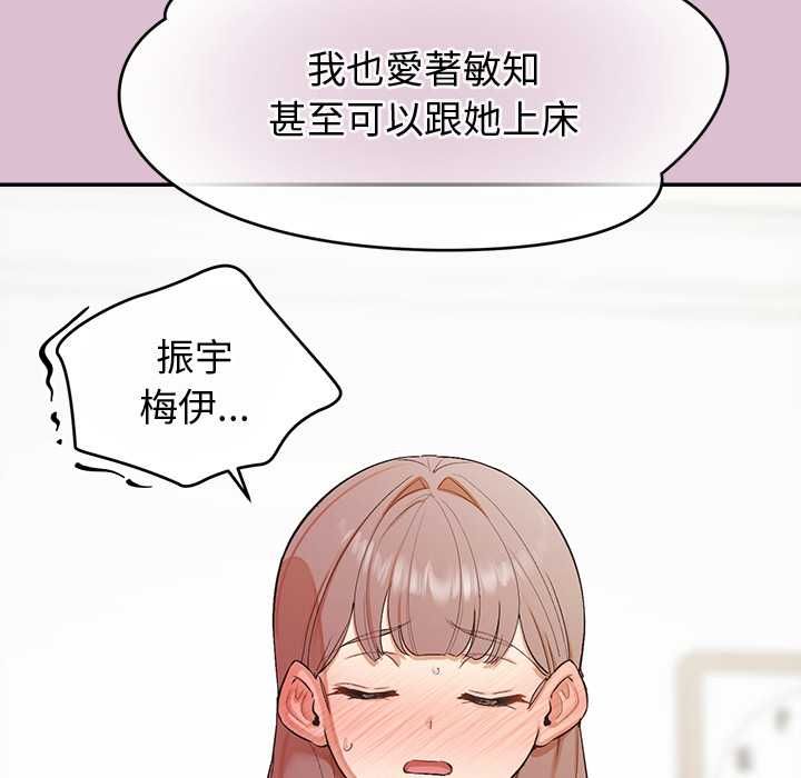 公主殿下要收種子啦！第37話