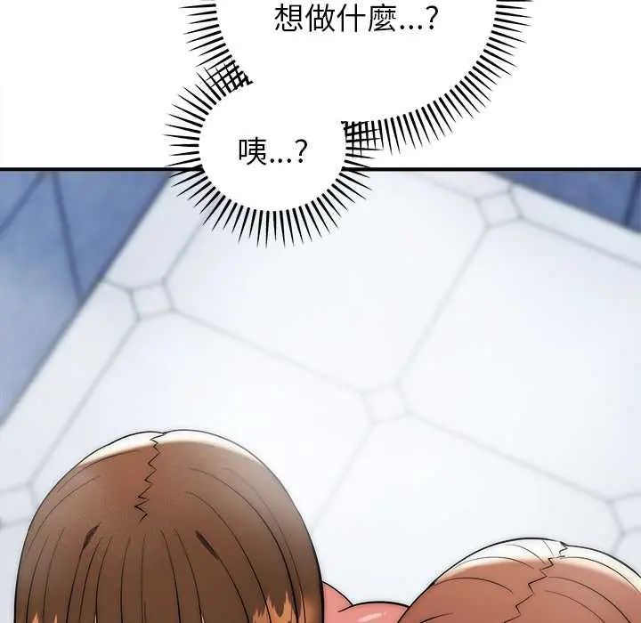 神雕闖都市第45話