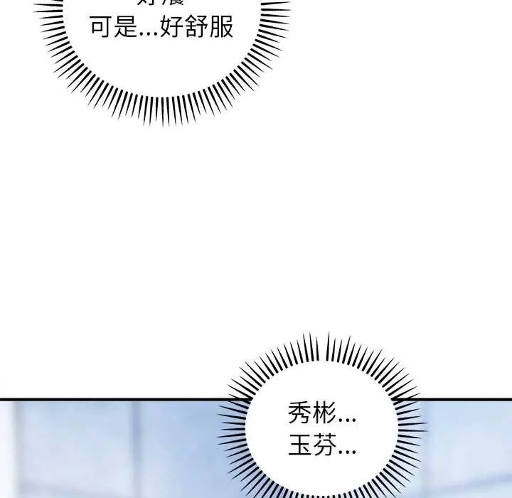 神雕闖都市第45話