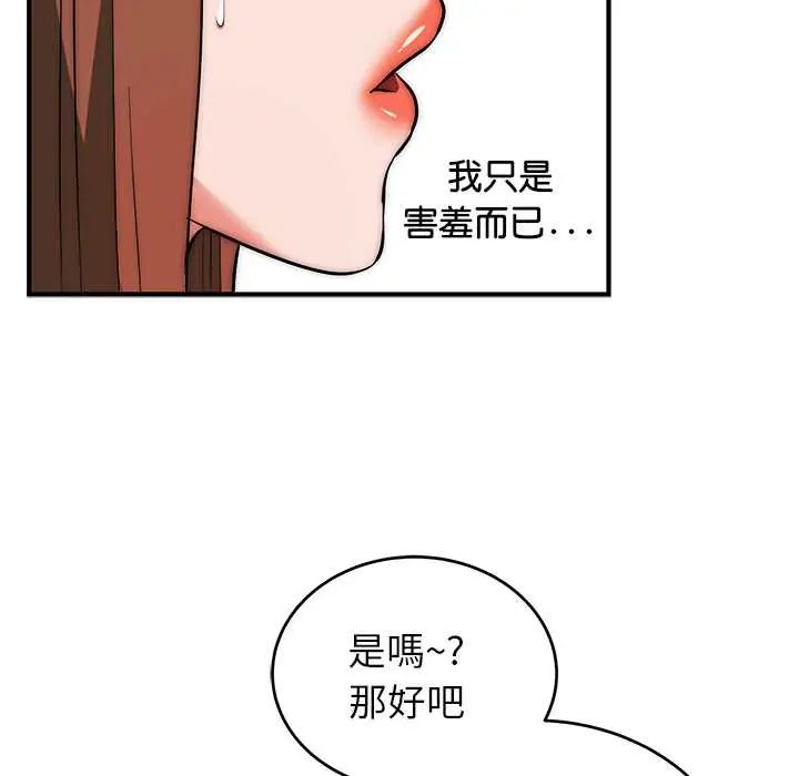 神雕闖都市第45話