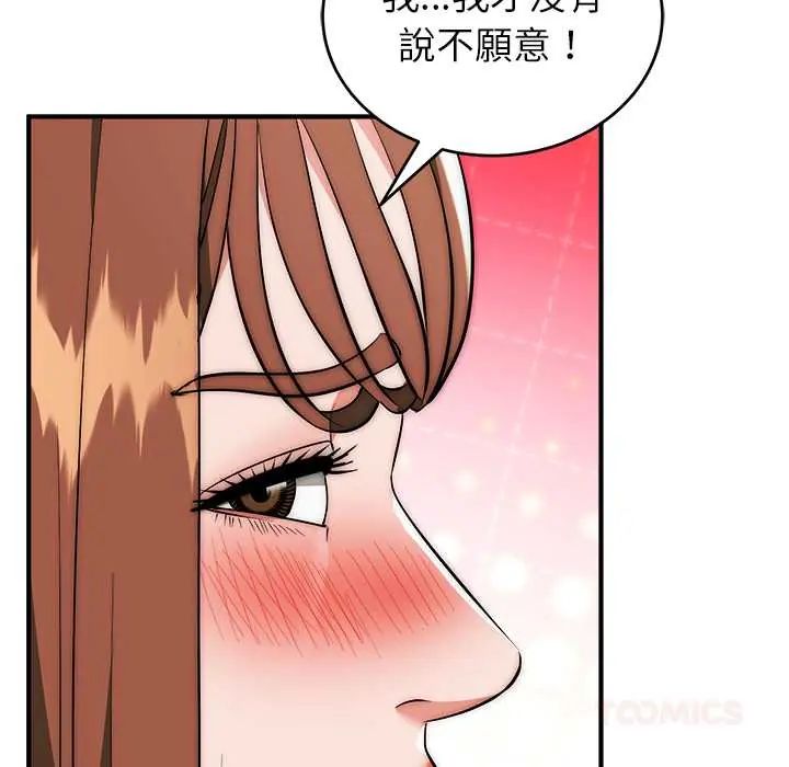 神雕闖都市第45話