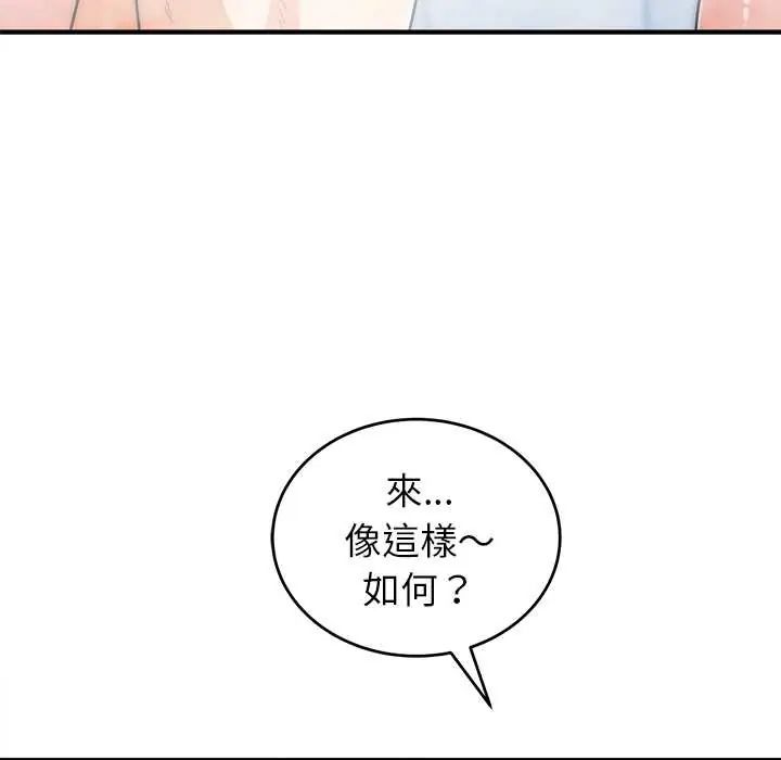 神雕闖都市第45話