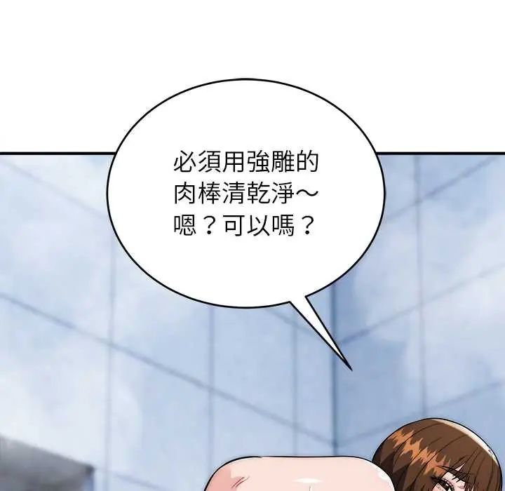 神雕闖都市第45話
