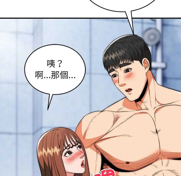 神雕闖都市第45話