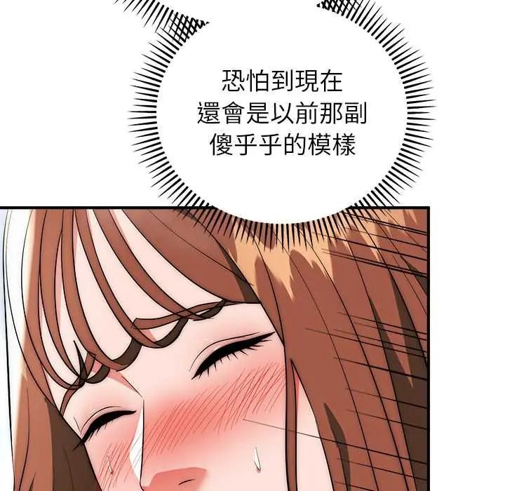 神雕闖都市第45話