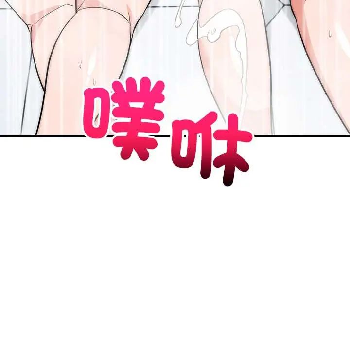 神雕闖都市第45話