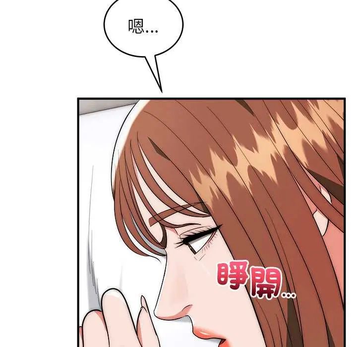 神雕闖都市第45話