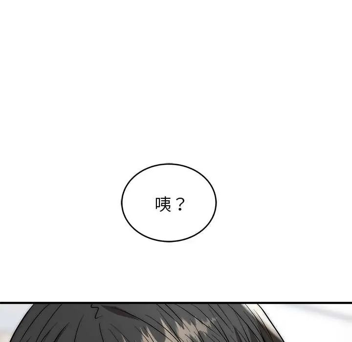 神雕闖都市第45話