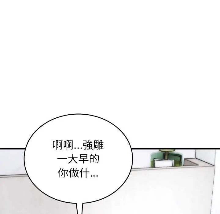 神雕闖都市第45話